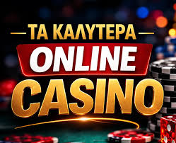 Εξερευνώντας τα Online Casino Χωρίς Ταυτοποίηση Εξερευνώντας τα Online Casino Χωρίς Ταυτοποίηση
